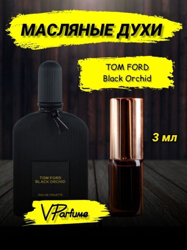 Oil perfume samples Tom Ford Black Orchid
